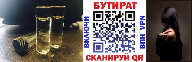 купить  сайты  блэк спрут зеркало  БУТИРАТ GHB  Данков 