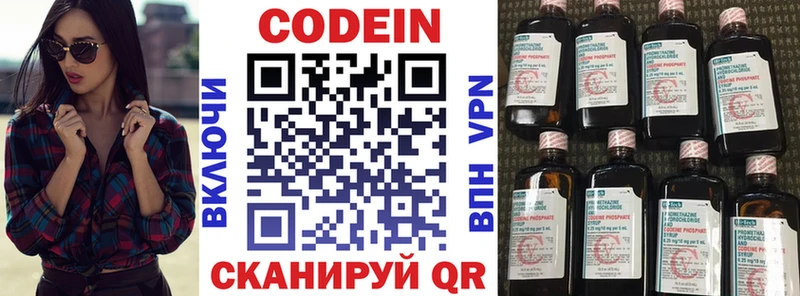 площадка как зайти  хочу   Данков  Кодеиновый сироп Lean Purple Drank 
