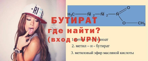 бутират Гусиноозёрск