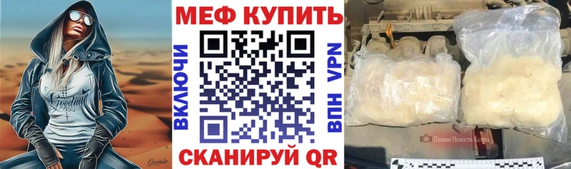 купить закладку  Данков  МЕФ мука 
