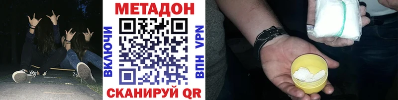 МЕТАДОН кристалл Данков